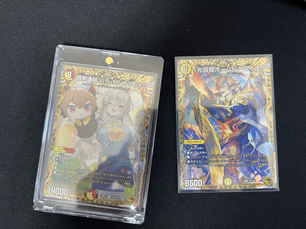DM26-RP1 サンキュー4個セット Amazon.co.jp: 【 メーカー特典つき 】 タカラトミー(TAKARA TOMY