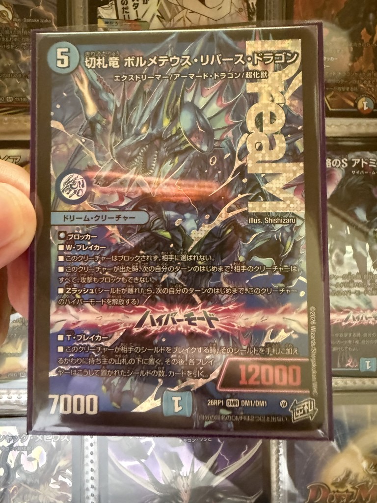 BOX販売】 DM26-RP1 デュエル・マスターズTCG 逆札篇 第1弾 逆転神VS