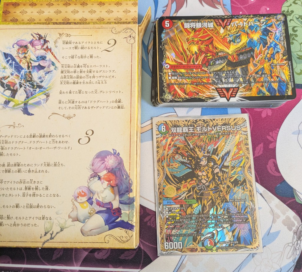 DM25-BD3 デュエル・マスターズTCG ドリーム英雄譚デッキ グレンモルト