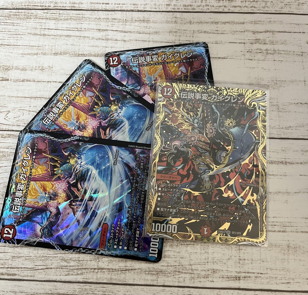 DM25-BD3 デュエル・マスターズTCG ドリーム英雄譚デッキ グレンモルト