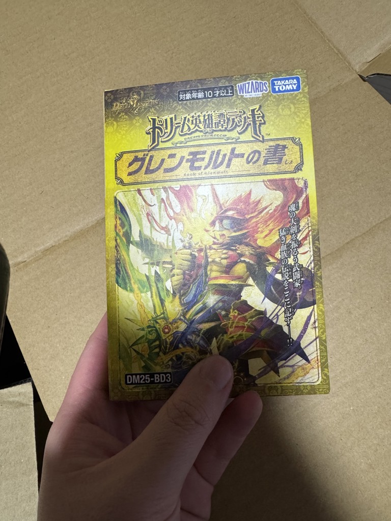 DM25-BD3 デュエル・マスターズTCG ドリーム英雄譚デッキ グレンモルト