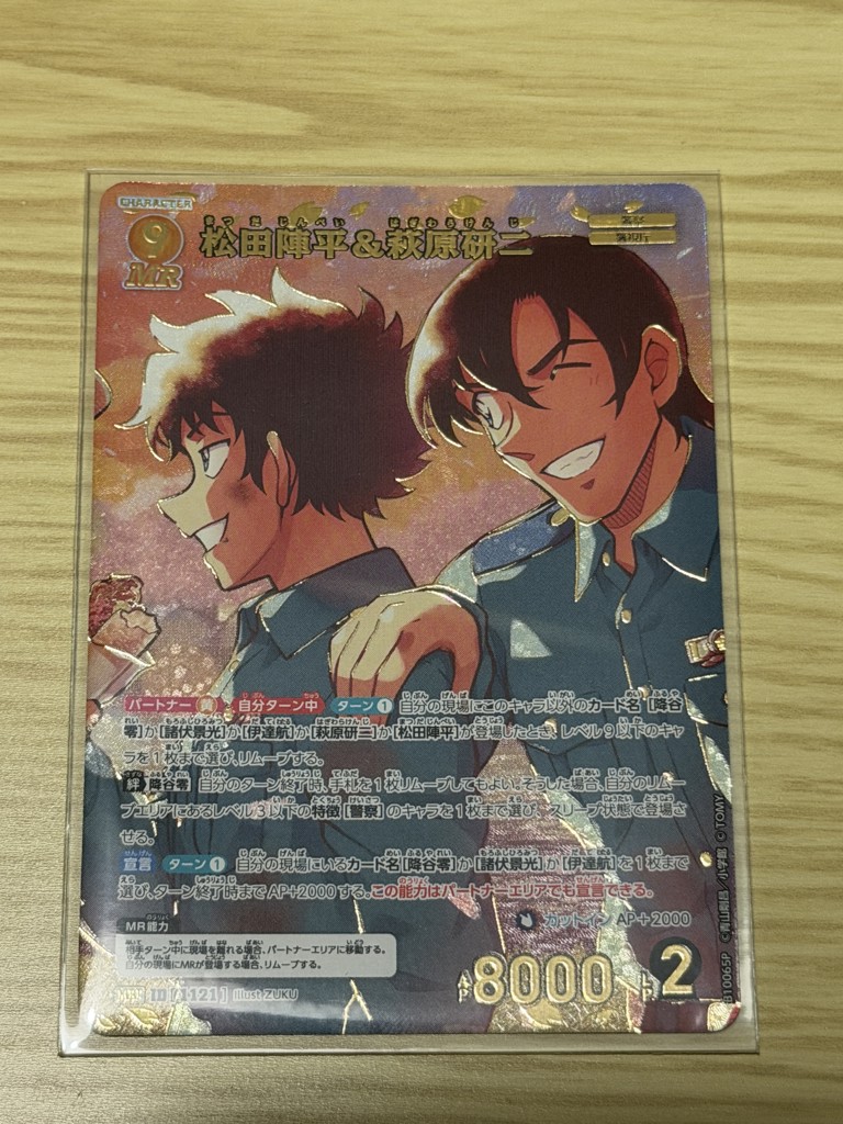 BOX販売】CT-P10 名探偵コナンTCG Case-Booster 10 追憶の盟友｜名探偵