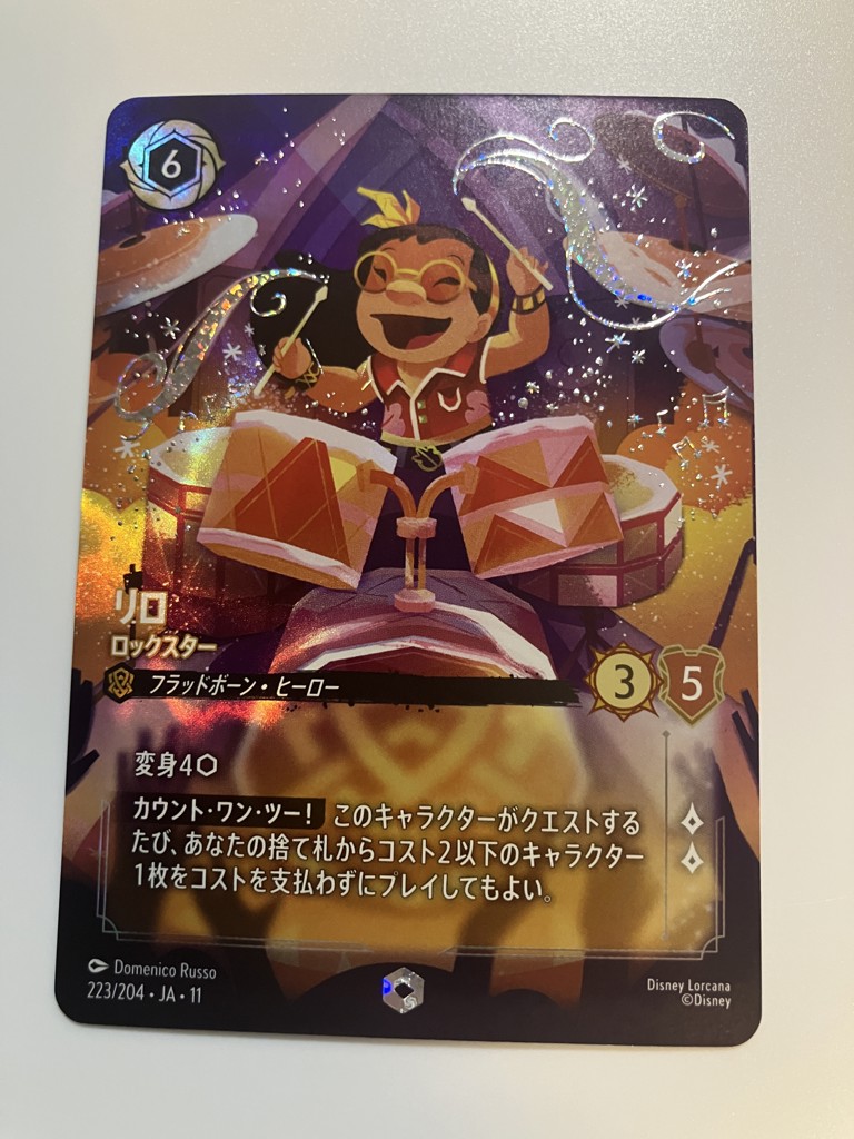 BOX販売】ディズニー・ロルカナ・TCG 日本語版 ブースターパック WILDS