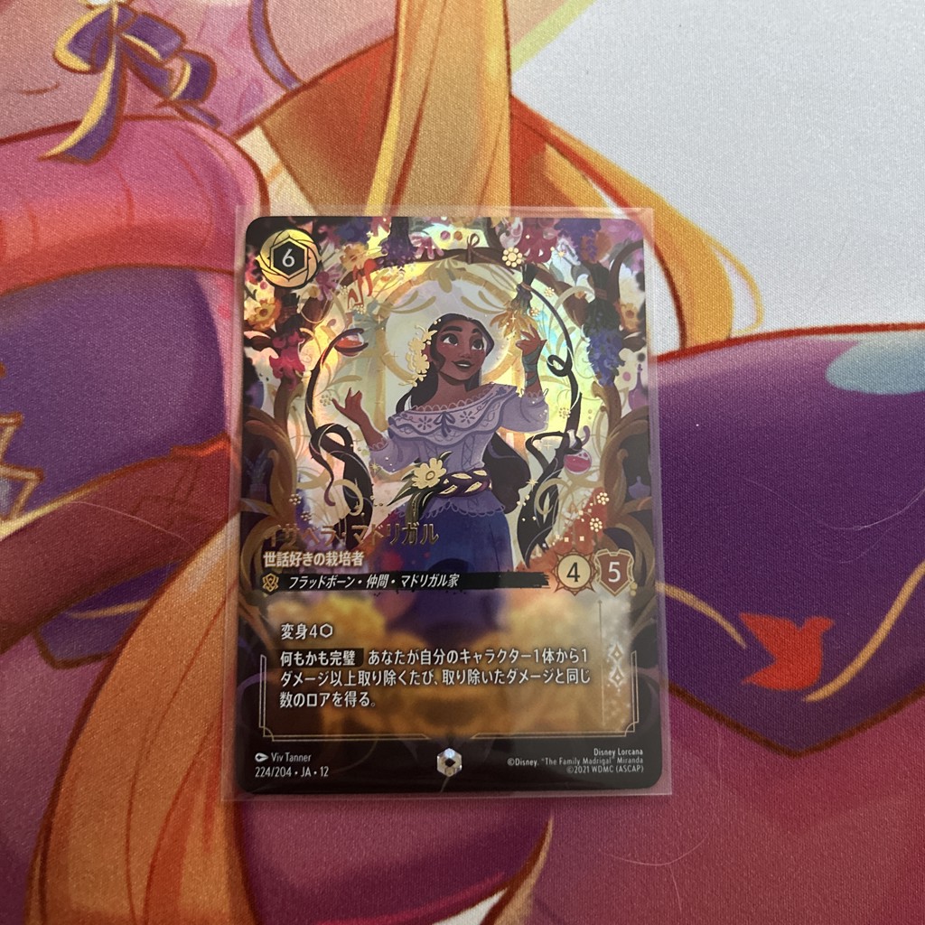 BOX Sale】Disney ・Lorcana TCG Japanese Edition Booster Pack WILDS