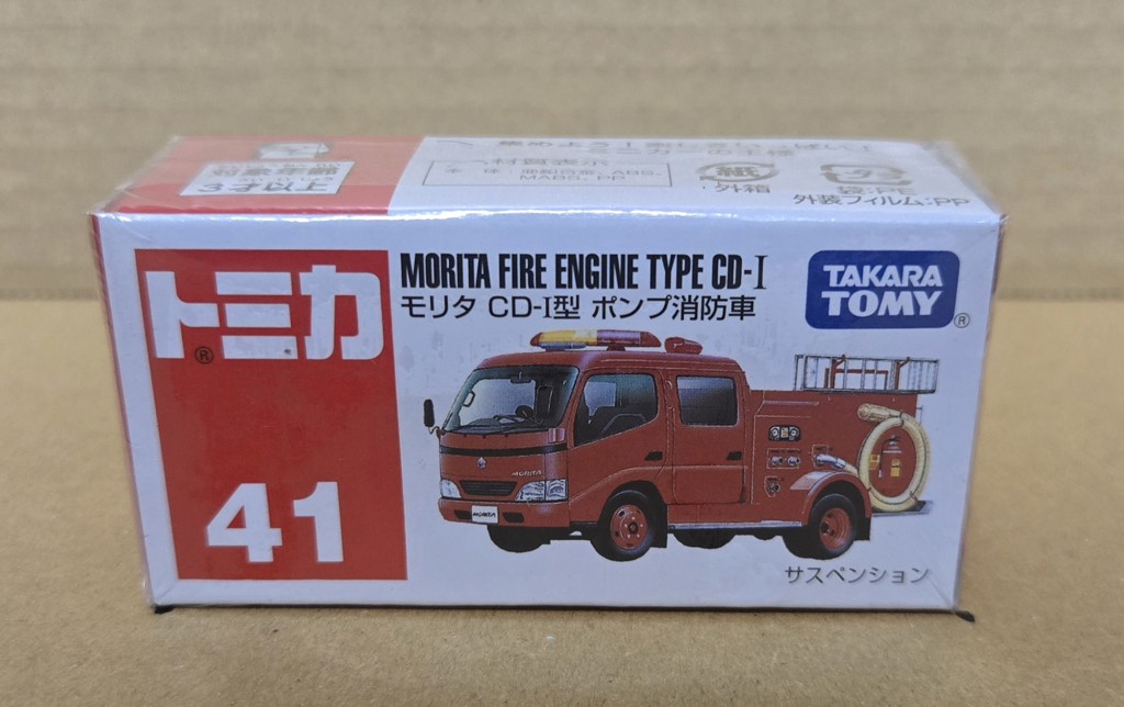 トミカ No.41 モリタ CD-1型 ポンプ消防車｜トミカシリーズ No.1～No