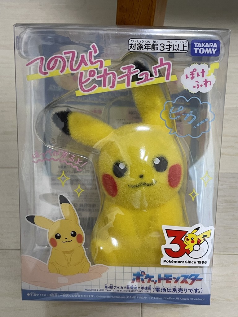 ポケットモンスター てのひらピカチュウ ぽけふわ｜ポケモン グッズ