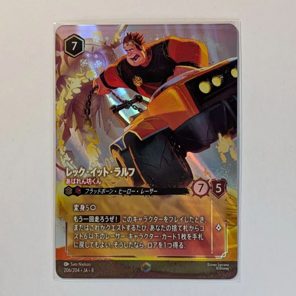 ディズニー・ロルカナ・TCG 日本語版 ブースターパック ジャファーの