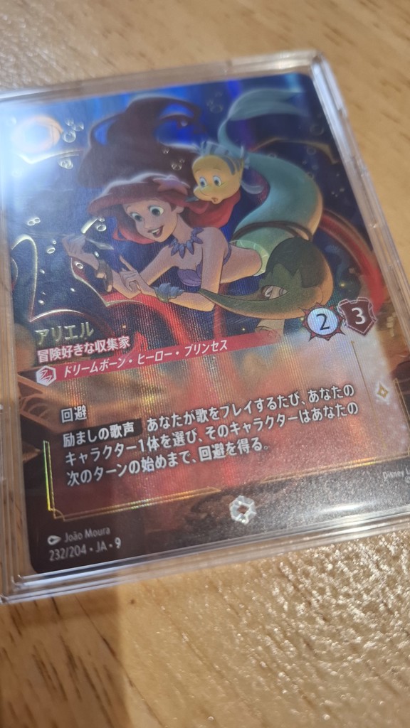 ディズニー・ロルカナ・TCG 日本語版 ブースターパック ジャファーの
