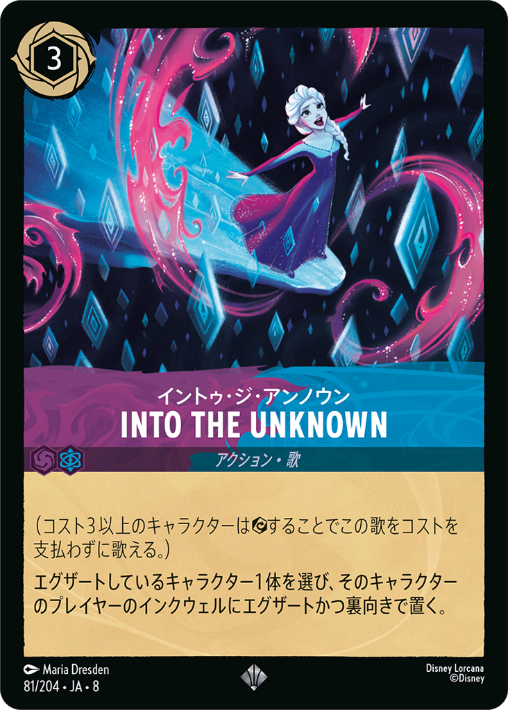 ディズニー・ロルカナ・TCG 日本語版 ブースターパック ジャファーの