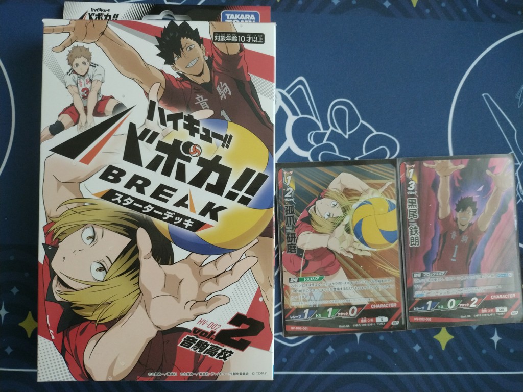 HV-D02 ハイキュー!! バボカ!! BREAK スターターデッキ 音駒高校