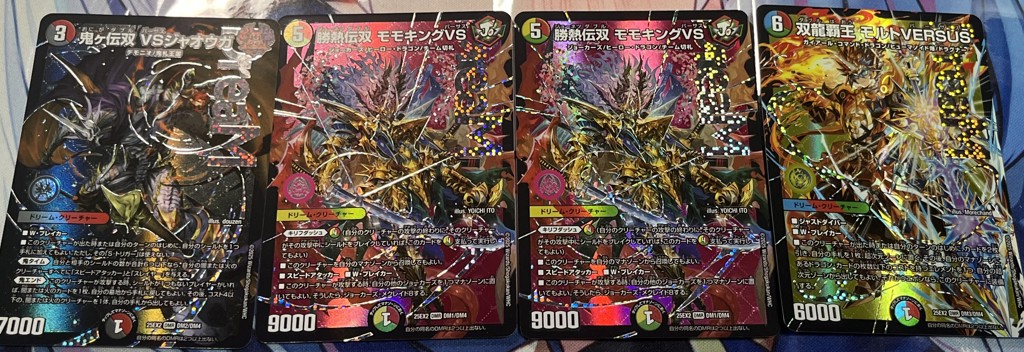 DM25-EX2 デュエル・マスターズTCG 王道vs邪道 デュエキングWDreaM