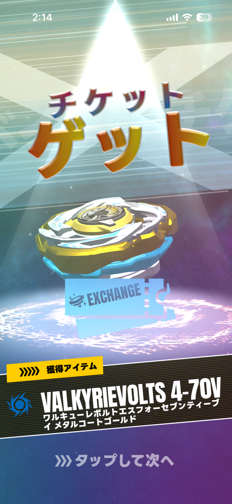BEYBLADE X プレミアムX会員先行販売】BEYBLADE X UX-00 ブースター