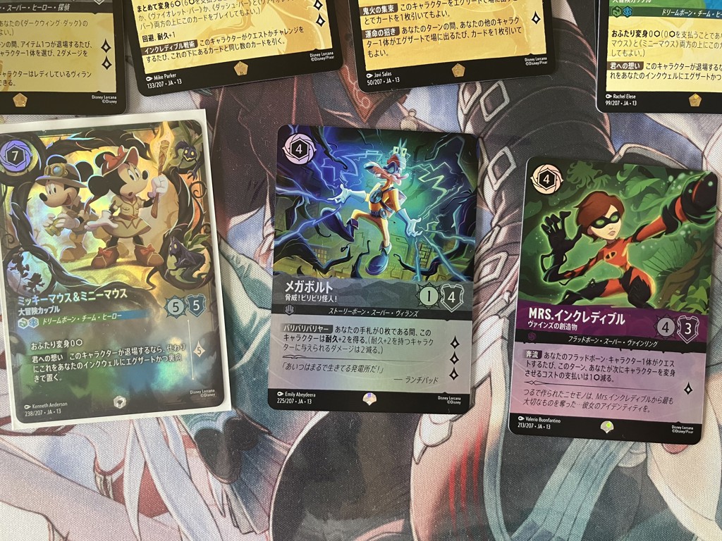 ディズニー・ロルカナ・TCG 日本語版 ブースターパック ヴァインズ
