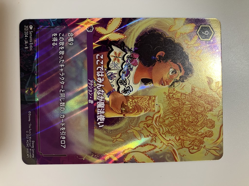 数量限定】ディズニー・ロルカナ・TCG 日本語版 ブースターパック