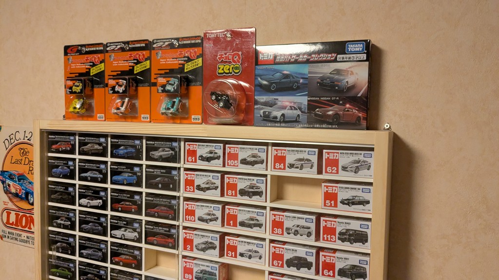 トミカ 緊急追跡!覆面パトロールカーコレクション｜トミカギフトセット