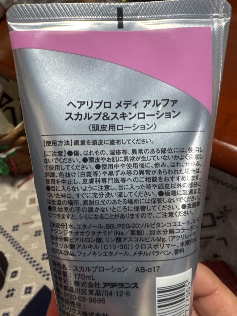 ボディ・フェイスケア HairReproUP ボディ・フェイスケア ai フェイス