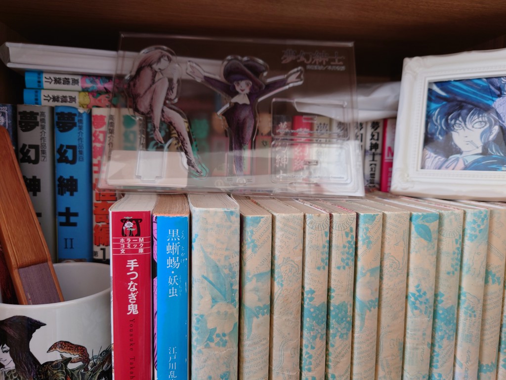 ブッククラブ会員限定】サイン本『夢幻紳士 猟奇篇』＋HAYAKAWA