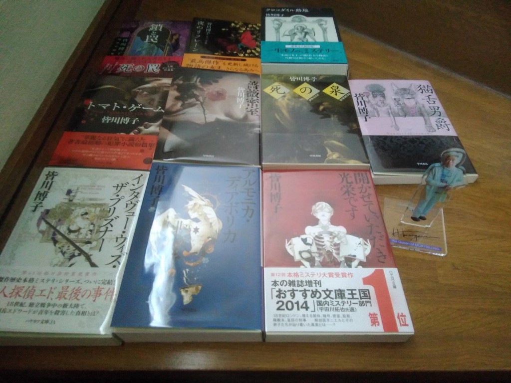 ブッククラブ会員限定】サイン本・皆川博子『開かせていただき光栄です