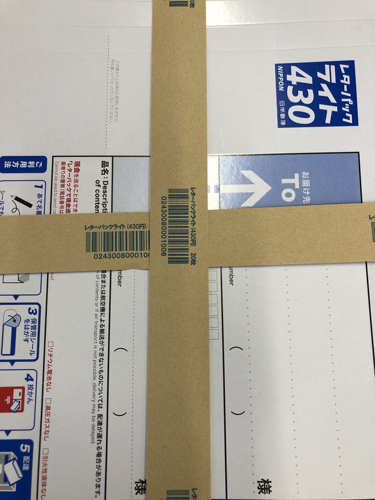レターパックライト（430円）（20部セット）｜郵便局のネットショップ
