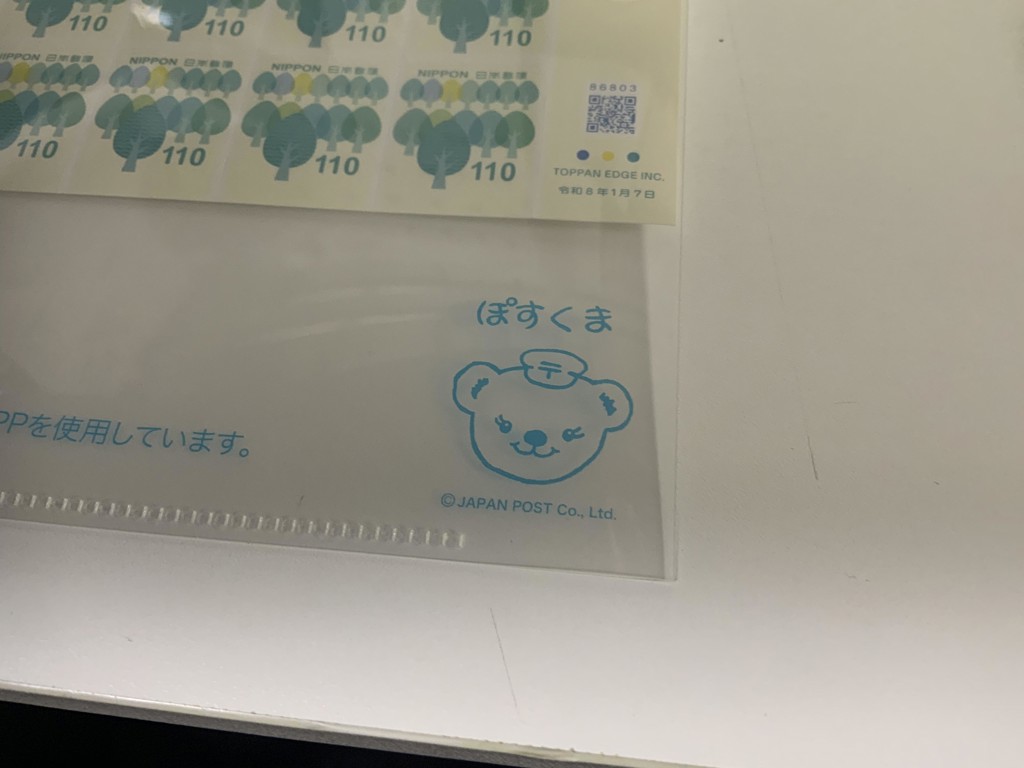 グリーティング切手】グリーティング（シンプル）（110円）｜郵便局の