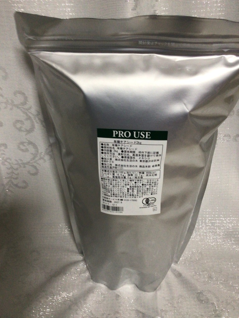 生活の木「有機ブラックチアシード」2kg×5袋｜郵便局のネットショップ