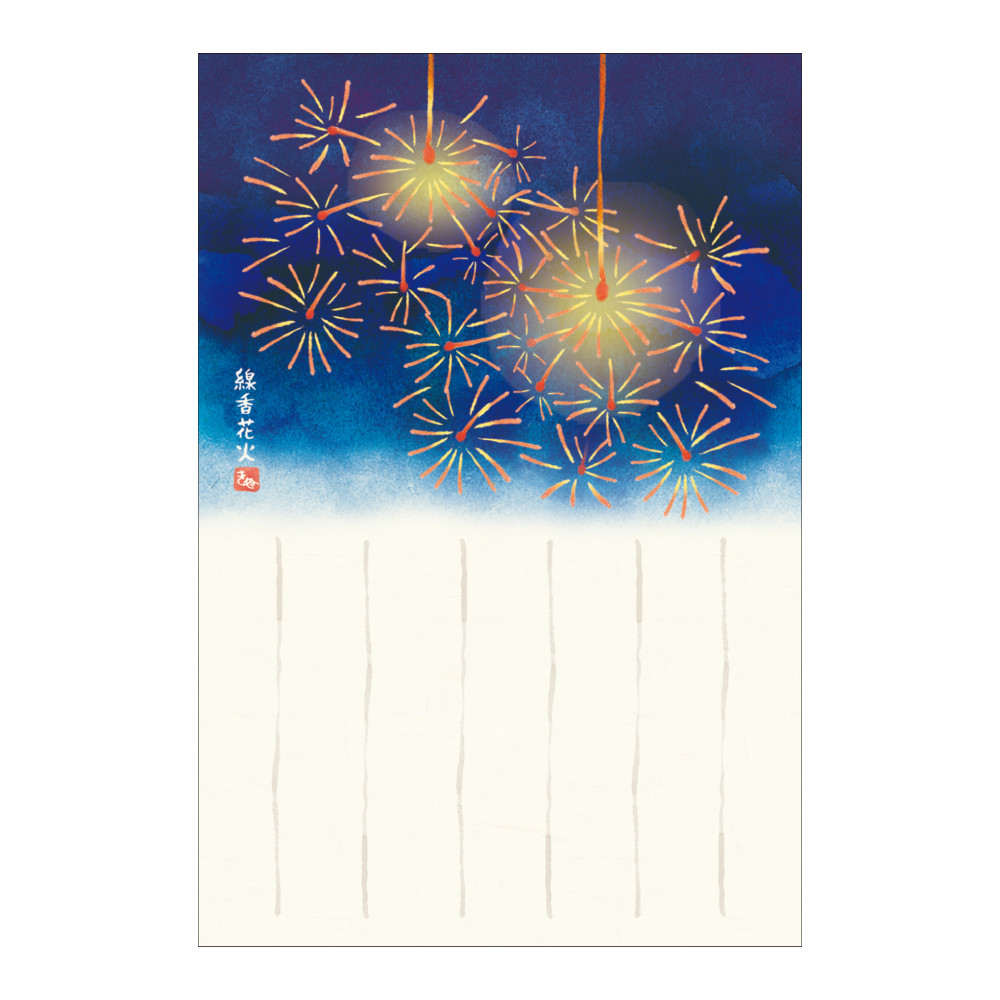 未使用絵入りハガキ32セット(160枚) 絵入りはがき2026夏柄 線香花火 4枚セット｜郵便局のネットショップ