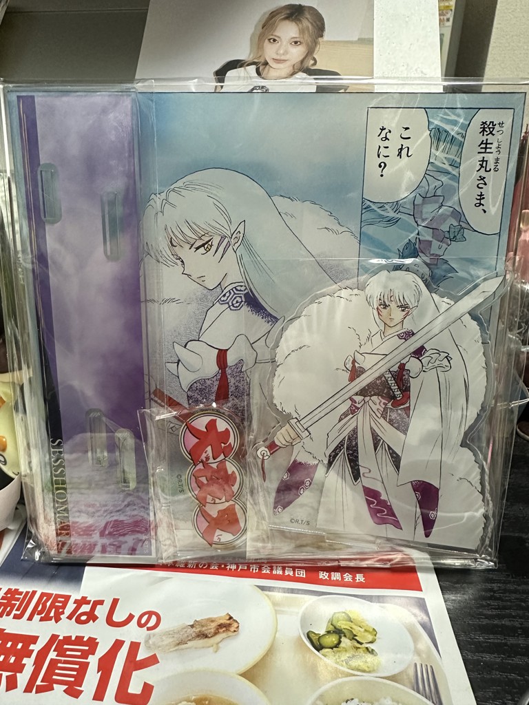 犬夜叉」アクリルジオラマスタンド（殺生丸）｜郵便局のネットショップ