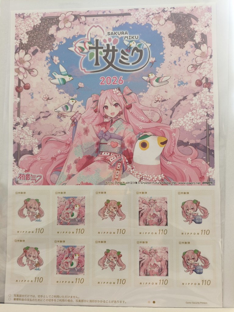 切手販促用ポスター 今月の切手 - 公益財団法人日本郵趣協会