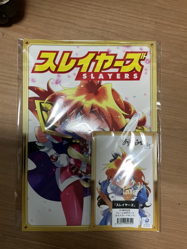 スレイヤーズ」35周年記念 フレーム切手セット（ポストカードセット