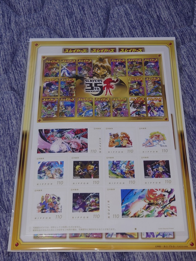 スレイヤーズ」35周年記念 フレーム切手セット（ポストカードセット