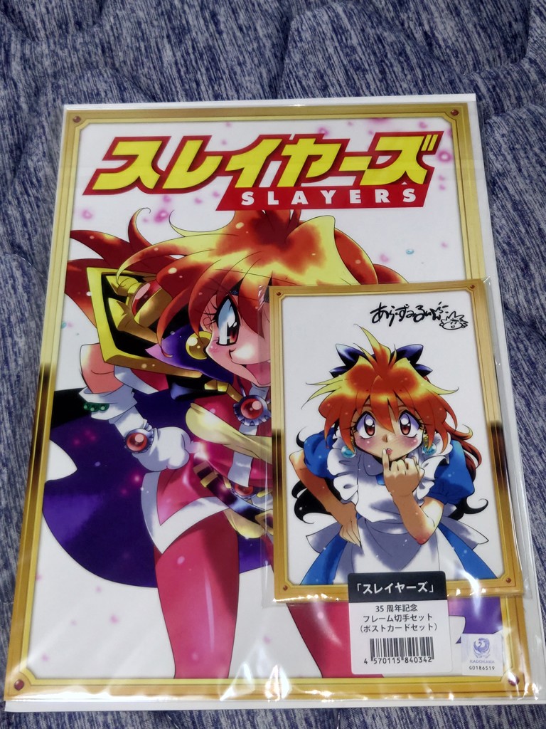 スレイヤーズ」35周年記念 フレーム切手セット（ポストカードセット