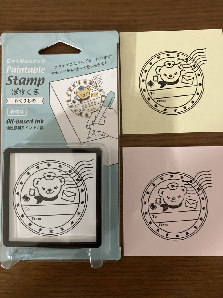 ぽすくまの浸透印スタンプ（おくりもの）｜郵便局のネットショップ