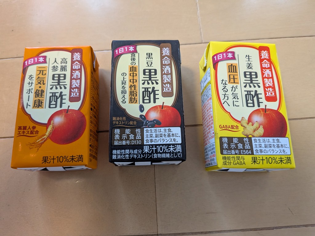 養命酒製造〉黒酢ドリンクお試し3種セット｜郵便局のネットショップ