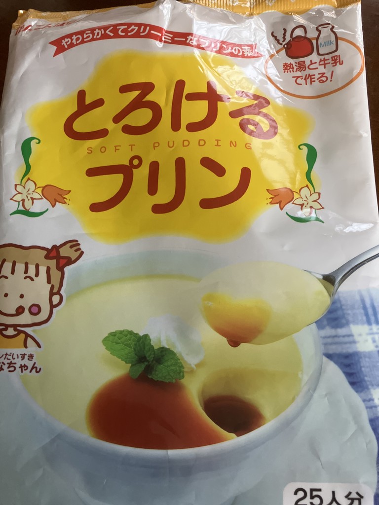 寒天の専門店】とろけるプリン(2袋入): スイーツ_かんてんぱぱの