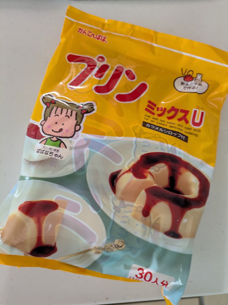 寒天の専門店】プリンミックスU(1袋入): スイーツ_かんてんぱぱの