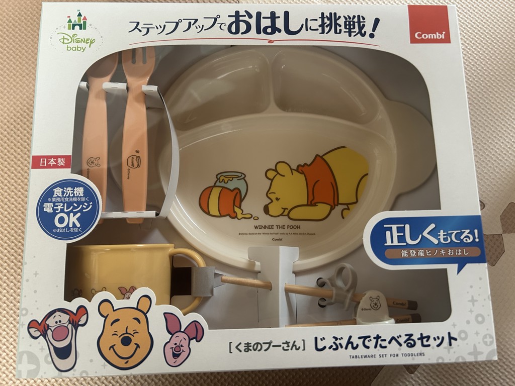 くまのプーさん じぶんでたべるセット｜コンビ公式ブランドストア