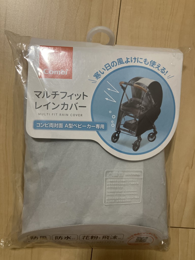マルチフィットレインカバー OA｜コンビ公式ブランドストア