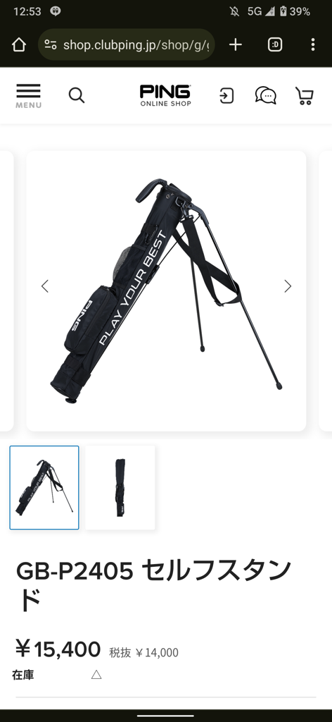 GB-P2405 セルフスタンド(ブラック): バッグ│PING ONLINE SHOP