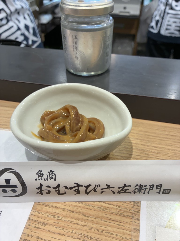 冷蔵】王様塩辛｜魚商 小田原六左衛門（さかなや おだわらろくざえもん