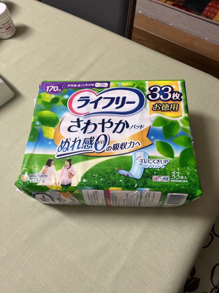 ライフリー さわやかパッド 170cc 長時間・夜でも安心用 29cm