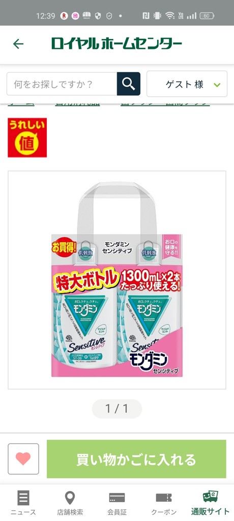 ユーザー写真