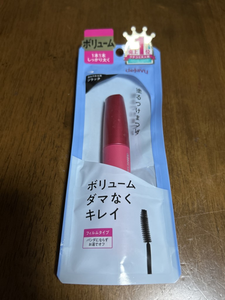 デジャヴュ ラッシュノックアウト エクストラボリュームE