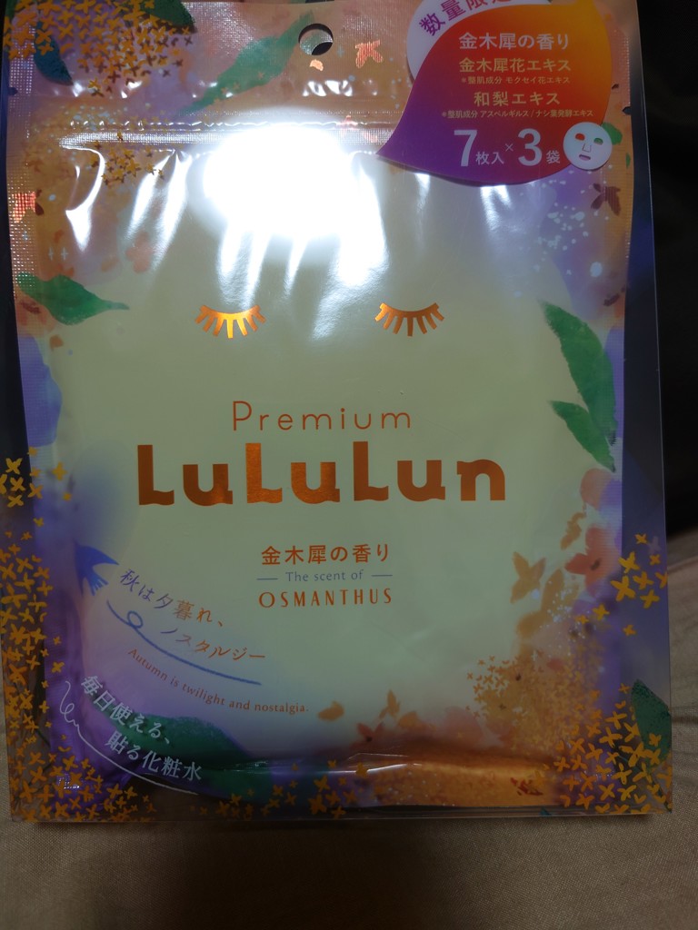 Premium LuLuLun プレミアムルルルン 金木犀の香り(シートマスク