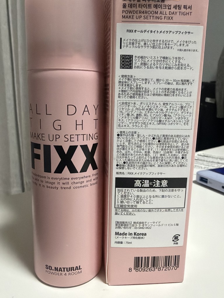 SO.NATURAL ソーナチュラル FIXX オールデイタイト メイクアップ