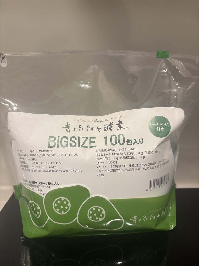 青パパイヤ酵素 100包入り シートマスク付 青パパイヤ酵素 100包 シートマスク付き(100包): 通常| プラザ
