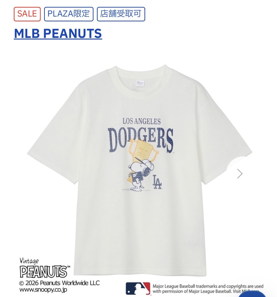 MLB×スヌーピー PEANUTS Tシャツ ロサンゼルス・ドジャース(ホワイト