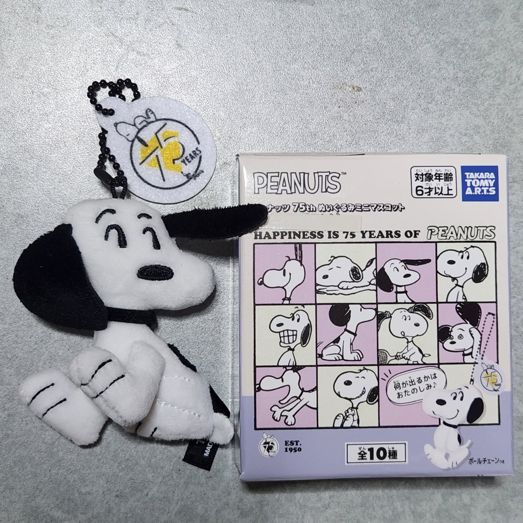 スヌーピー PEANUTS 75th ぬいぐるみミニマスコット(ぬいぐるみ