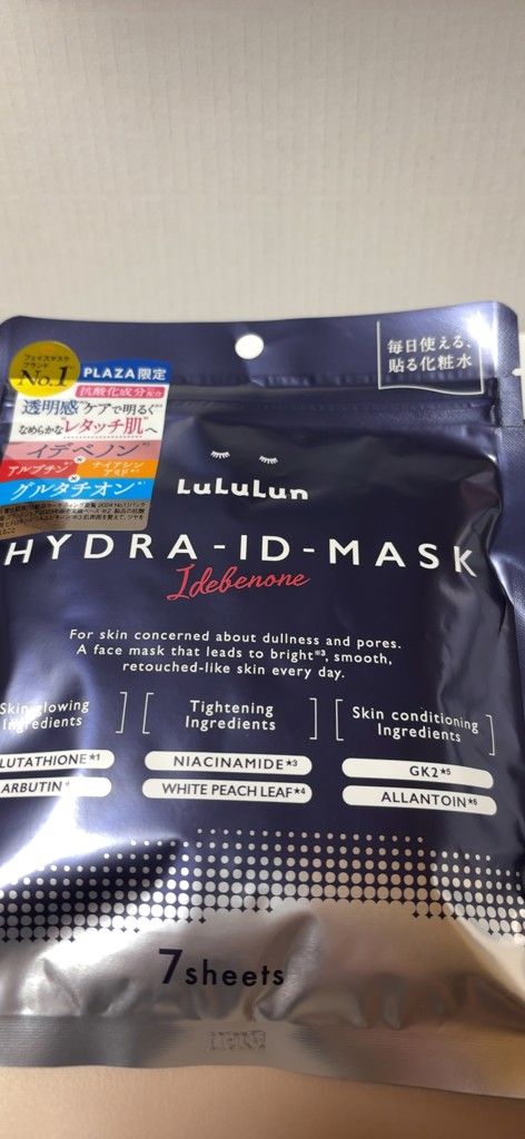 LuLuLun ルルルン ハイドラ ID マスク 7枚入り(シートマスク