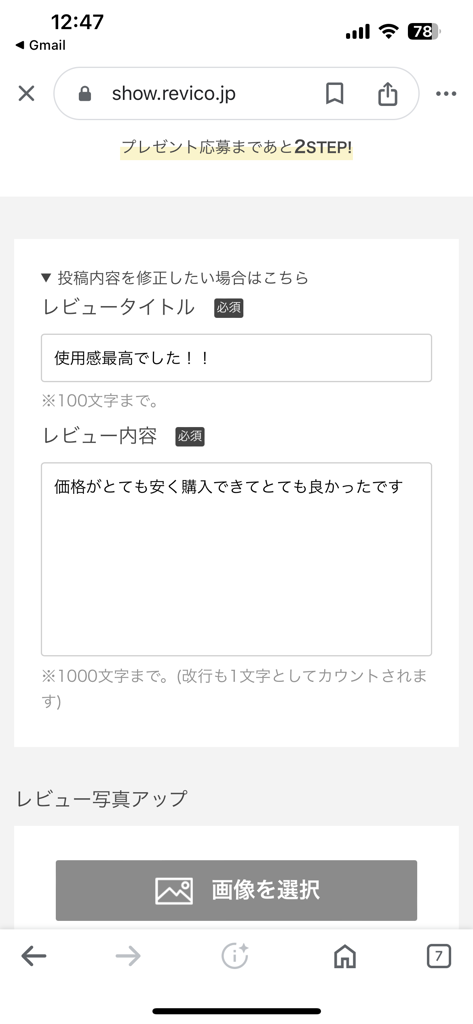 投稿写真
