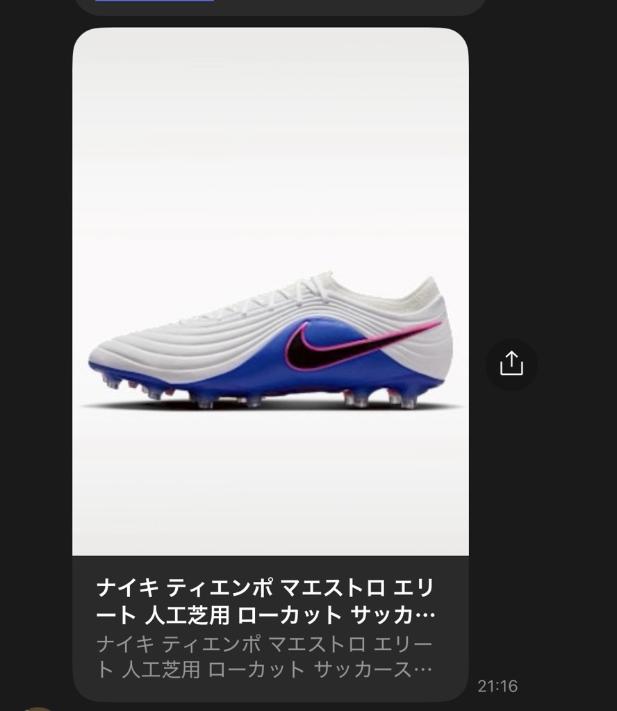 ティエンポ マエストロ エリート AG-PRO／サッカーショップKAMO